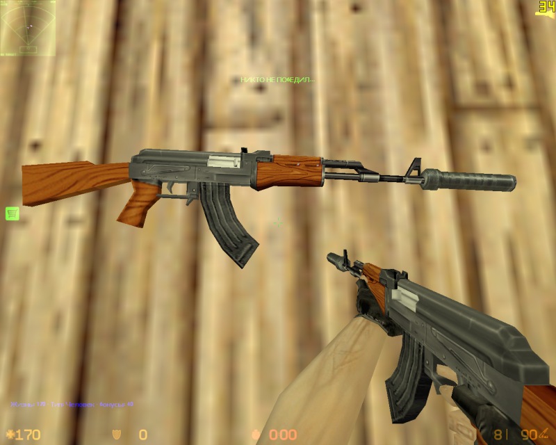 AK-47 с глушителем