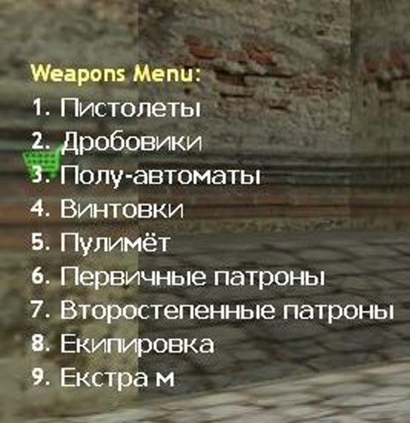 Weaponmenu rus